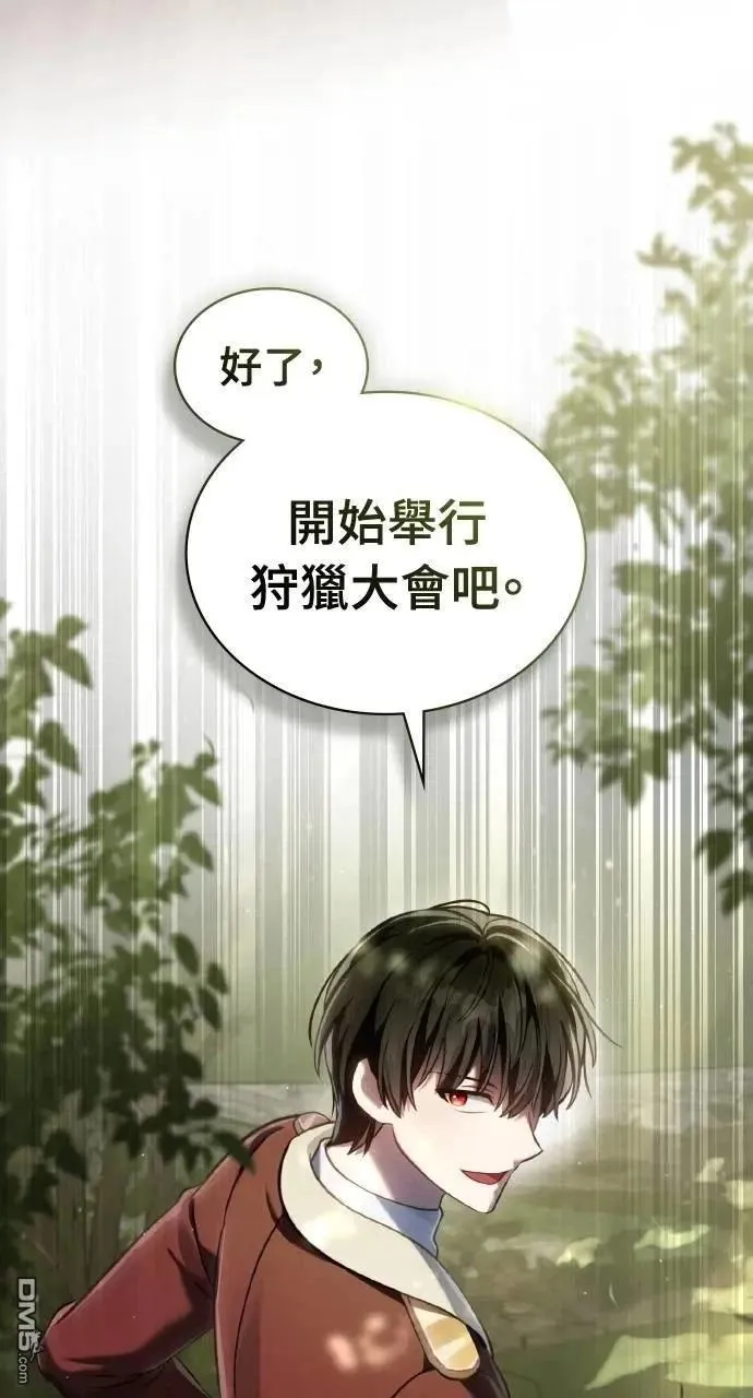 第66话 第62页