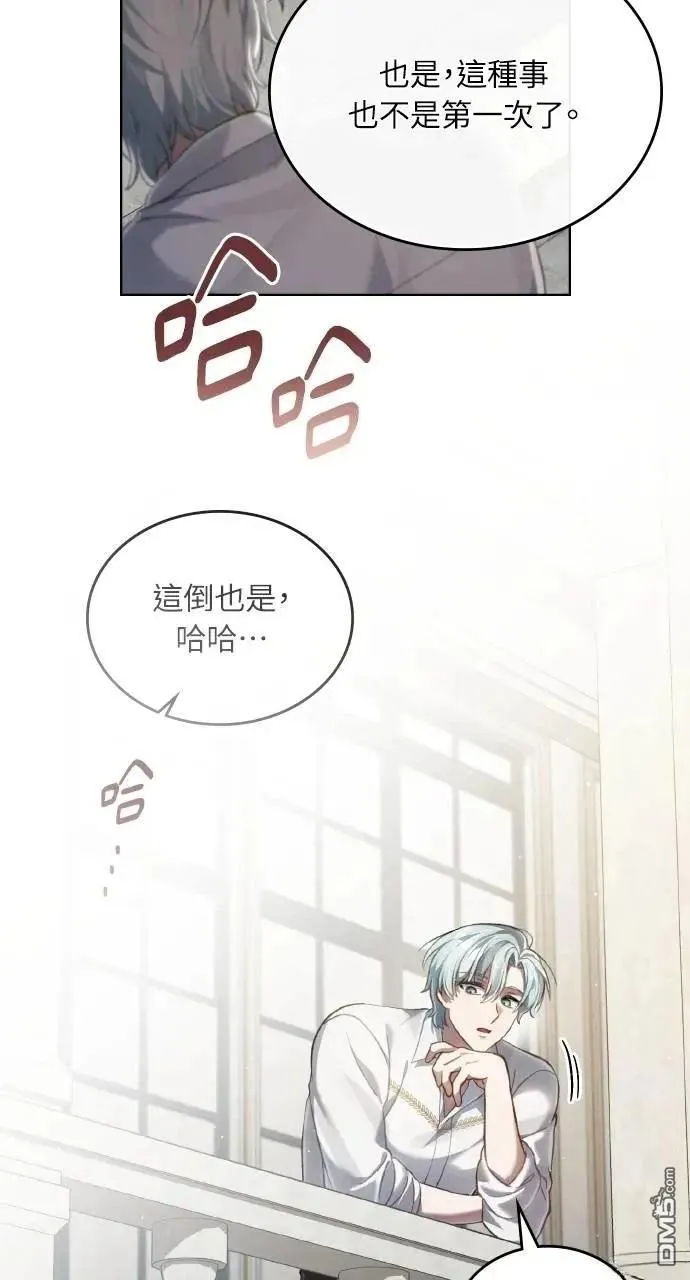 第66话 第67页