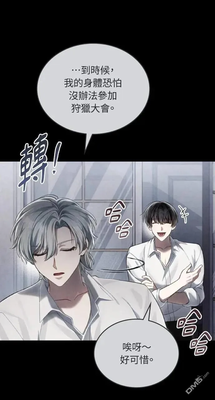 第66话 第74页