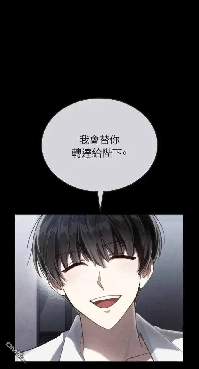 第66话 第75页