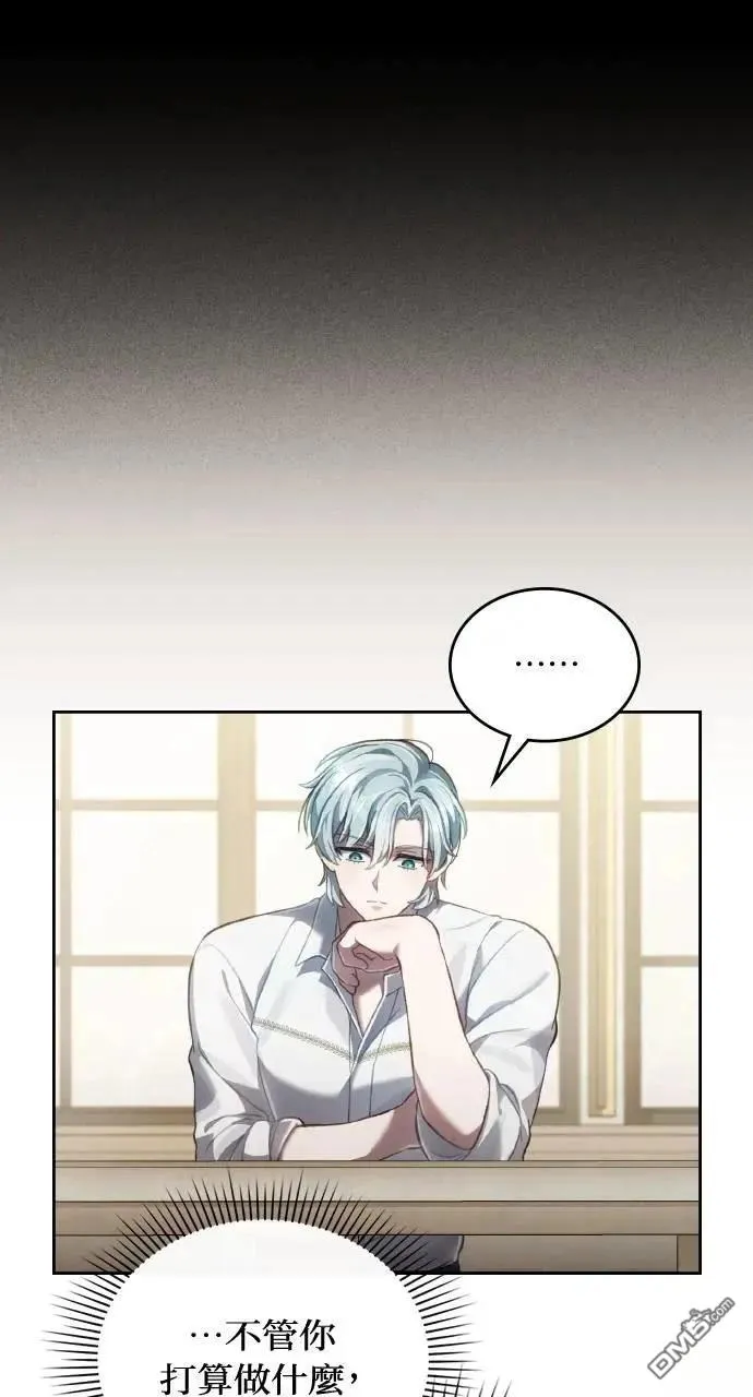 第66话 第76页