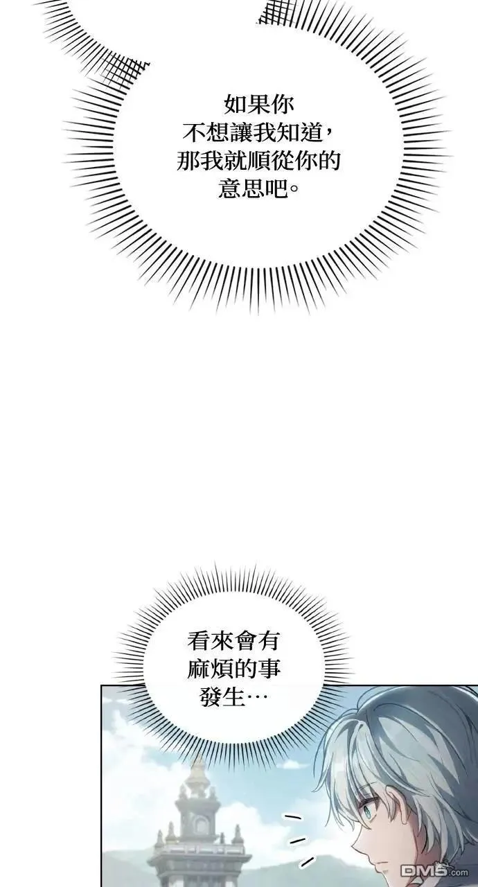 第66话 第77页