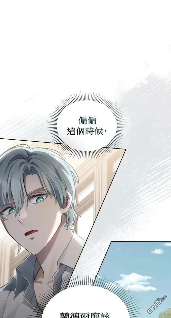 第66话 第83页