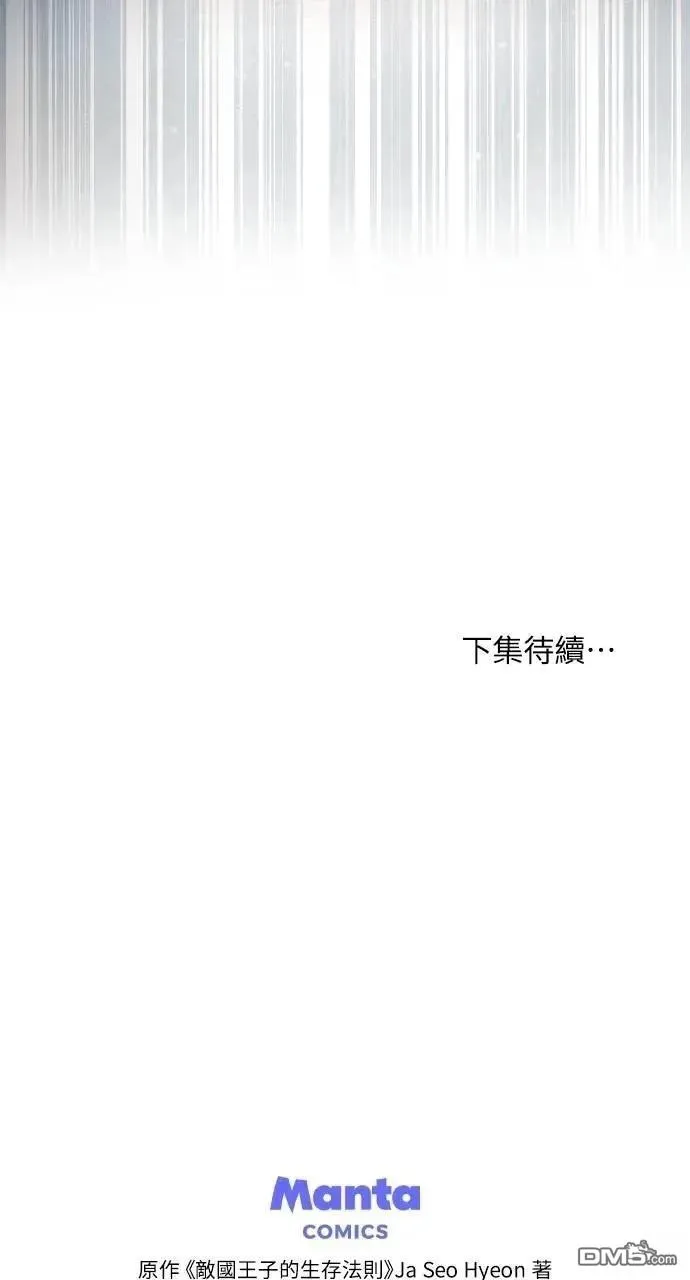 第66话 第87页
