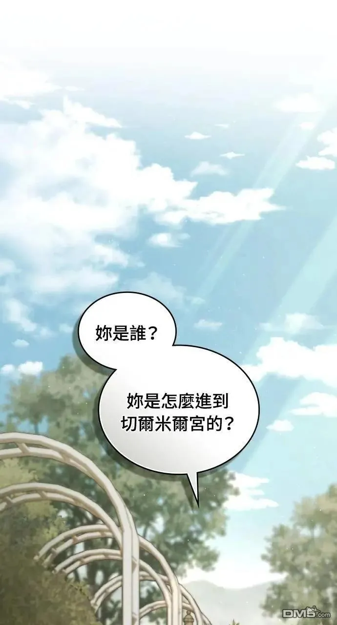 第67话 第1页