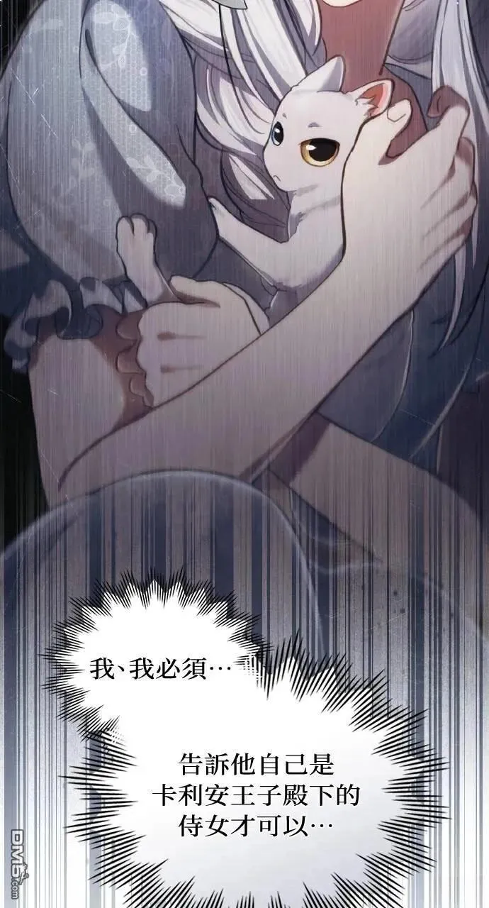 第67话 第4页