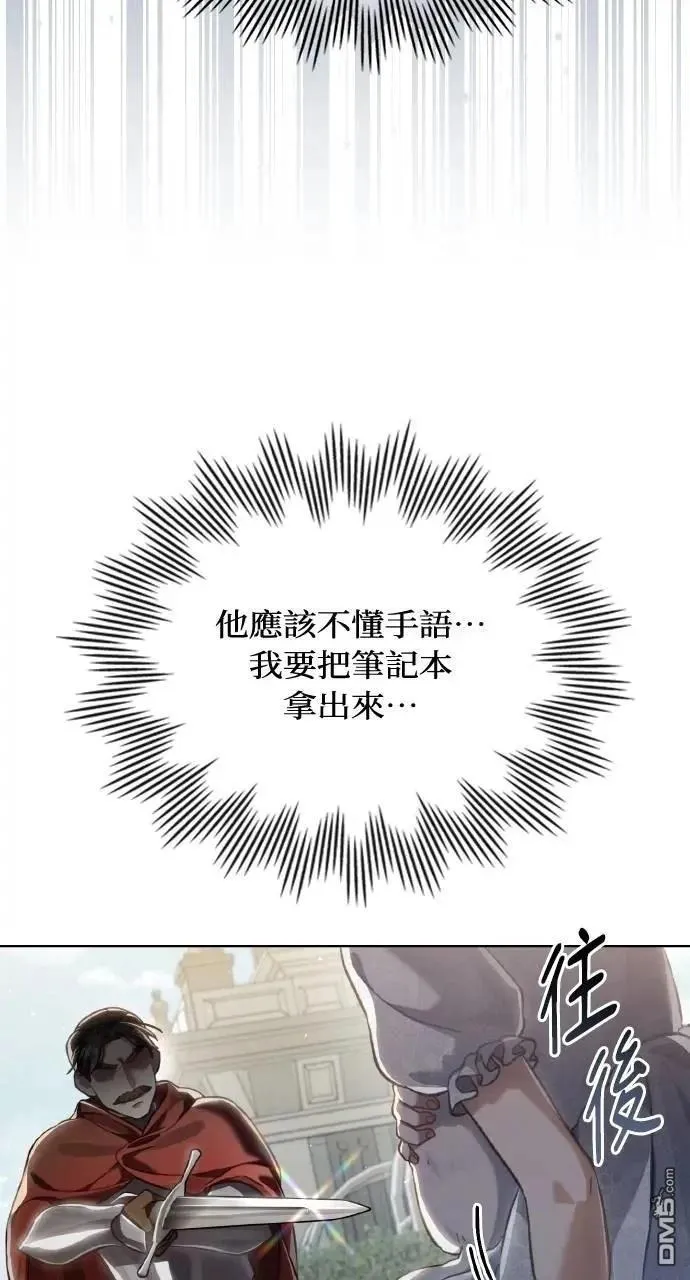 第67话 第5页