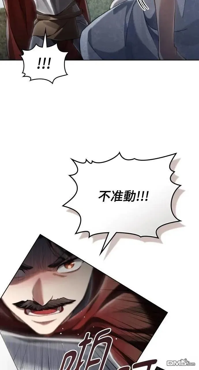 第67话 第6页