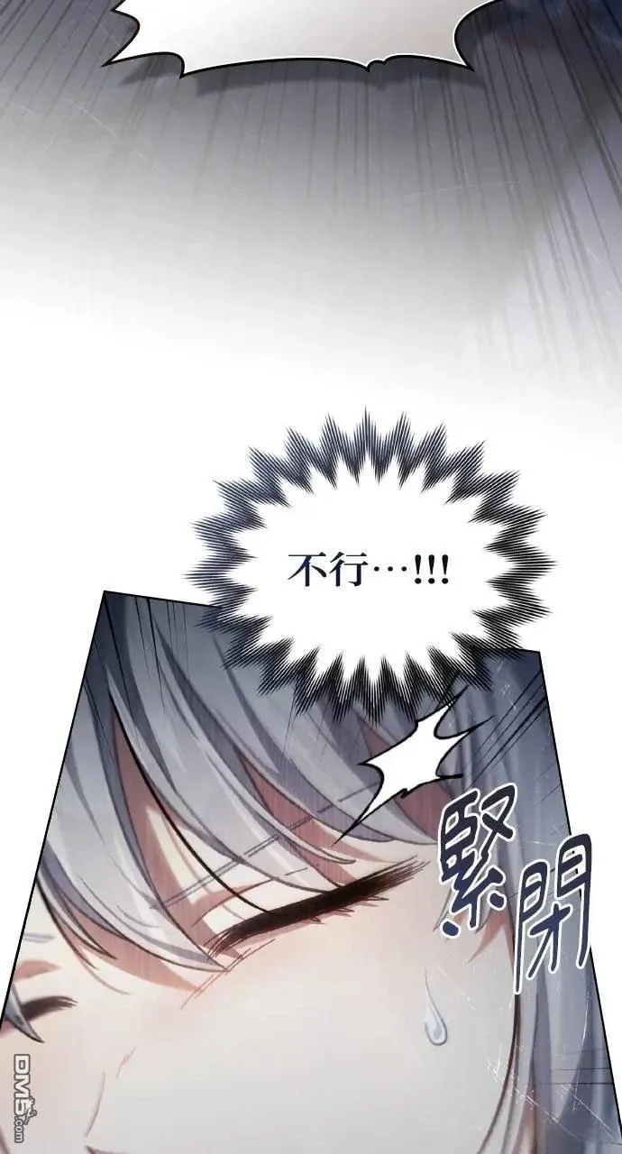 第67话 第8页