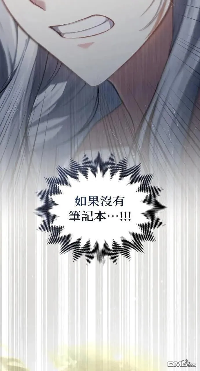 第67话 第9页
