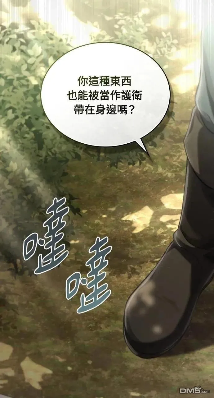 第67话 第10页
