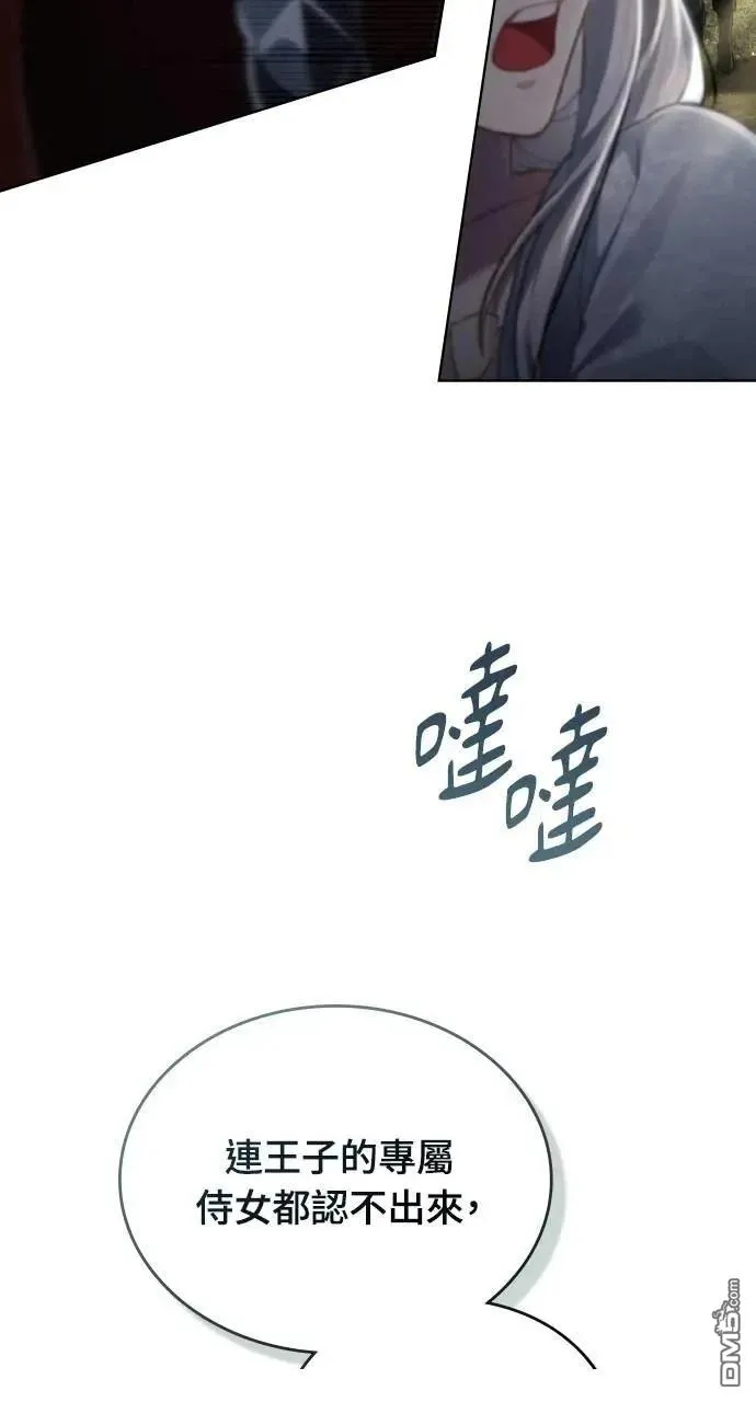 第67话 第12页
