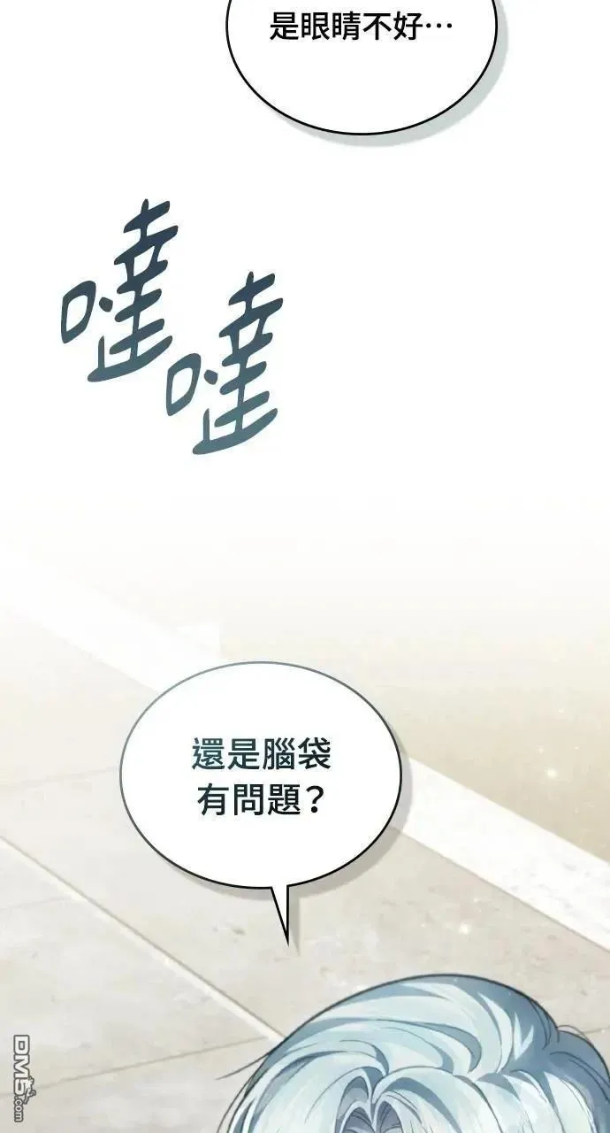 第67话 第13页