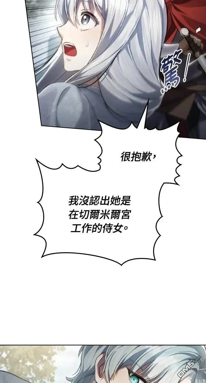 第67话 第16页