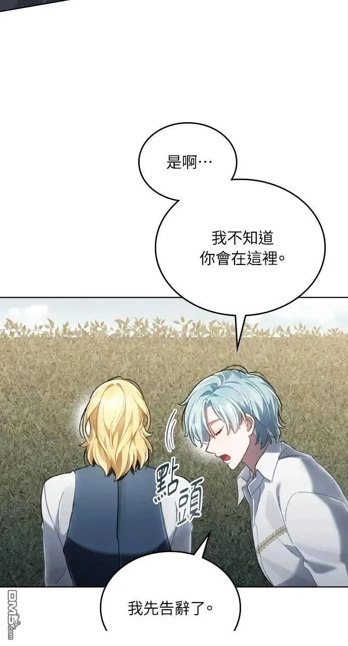第67话 第24页