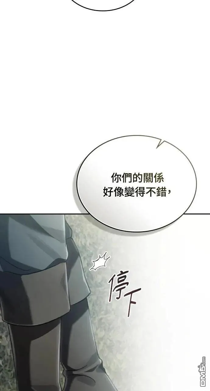 第67话 第25页