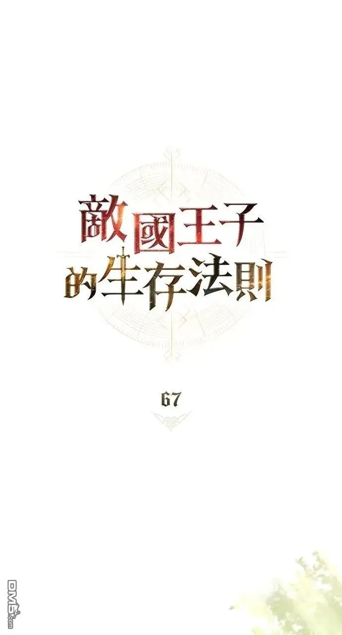 第67话 第29页