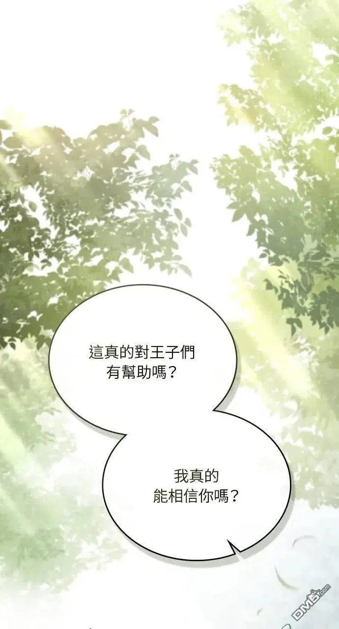 第67话 第30页
