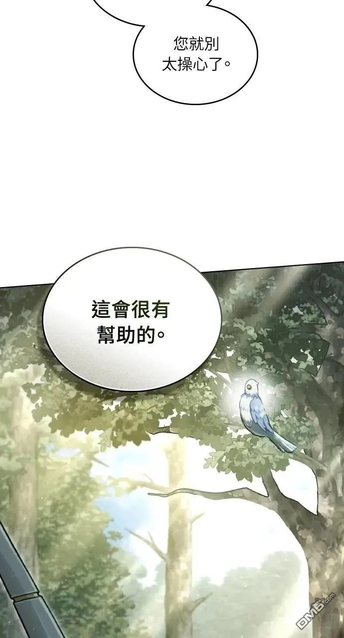 第67话 第33页
