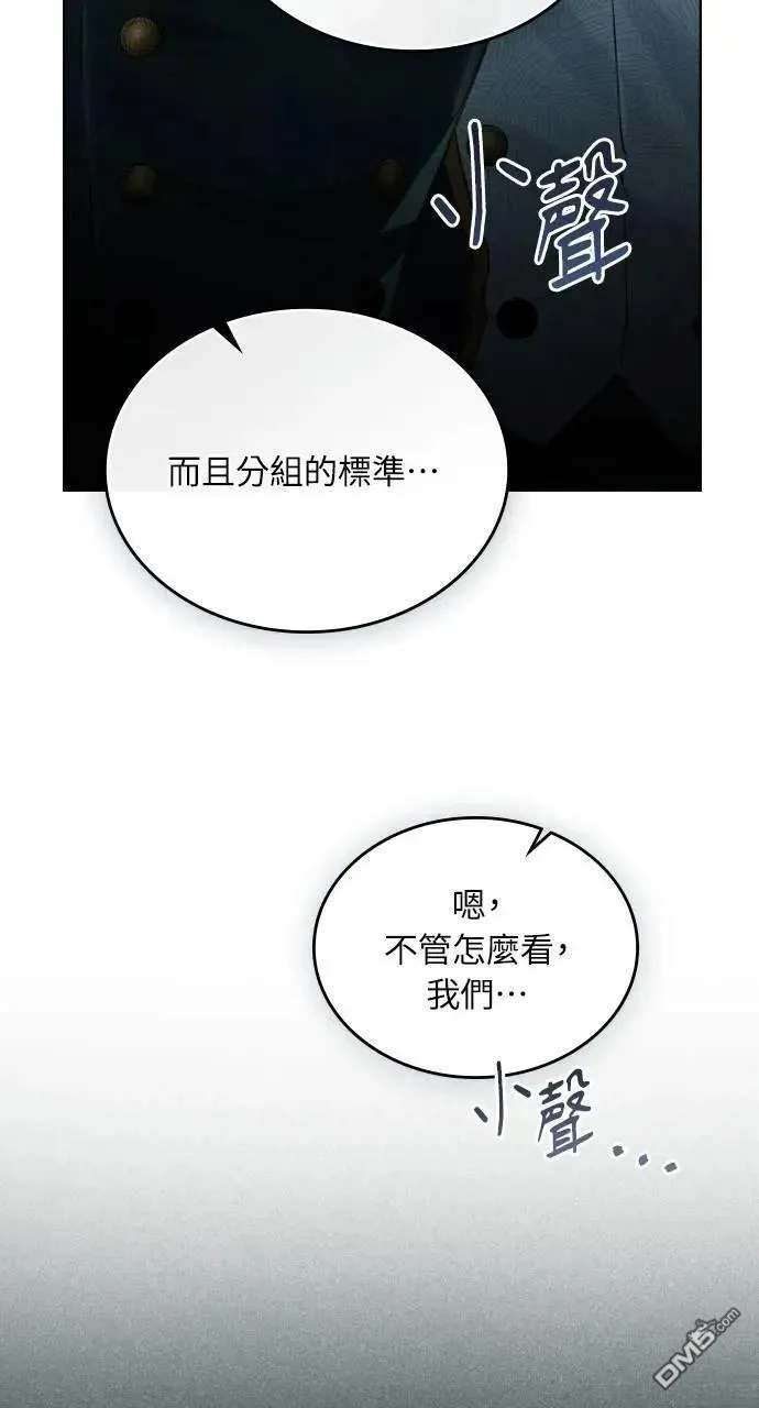 第67话 第36页