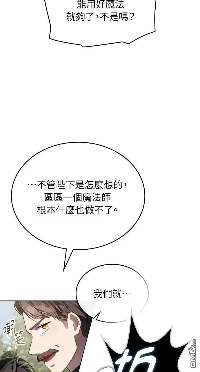 第67话 第43页