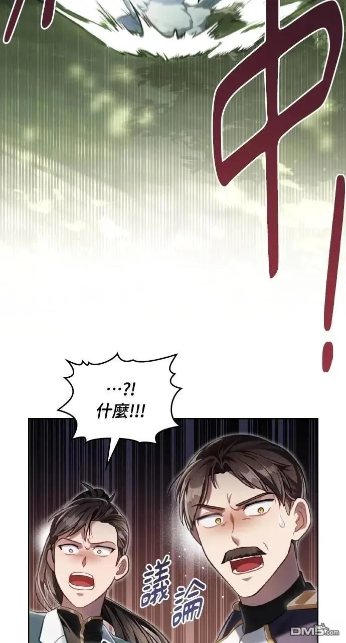第67话 第45页
