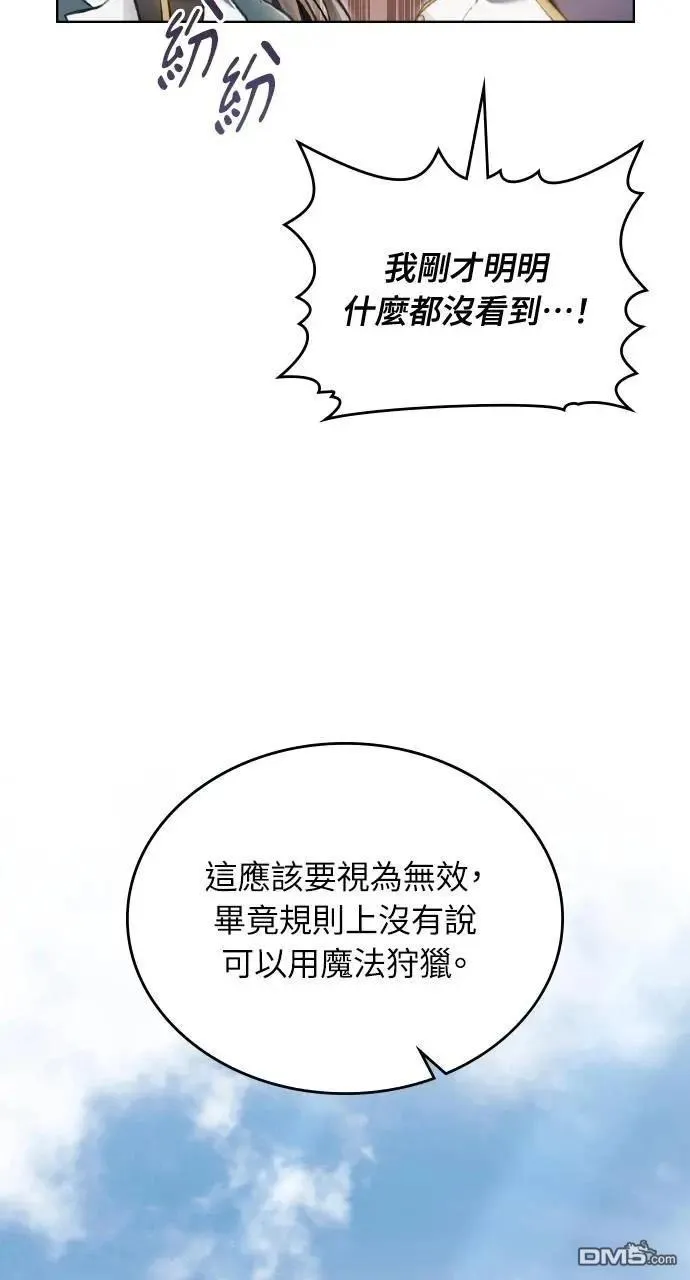 第67话 第46页