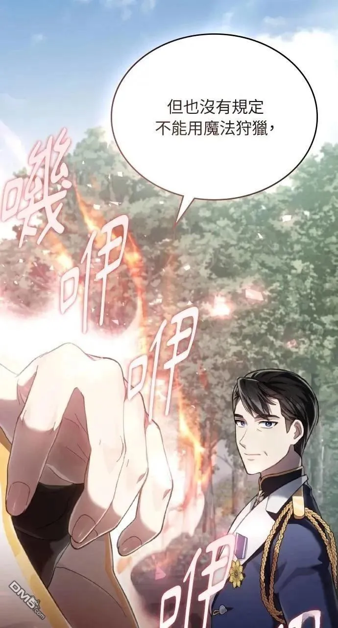 第67话 第47页