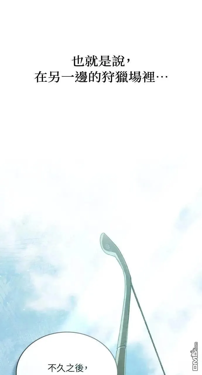 第67话 第56页