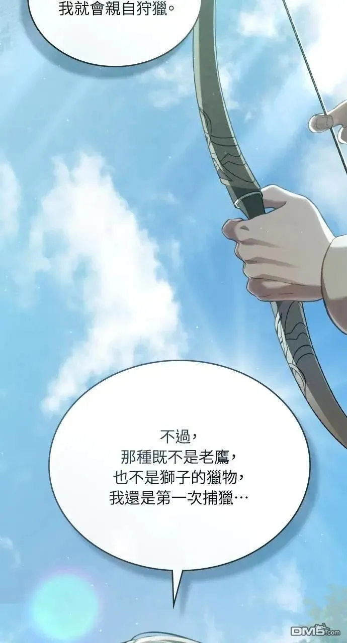 第67话 第57页