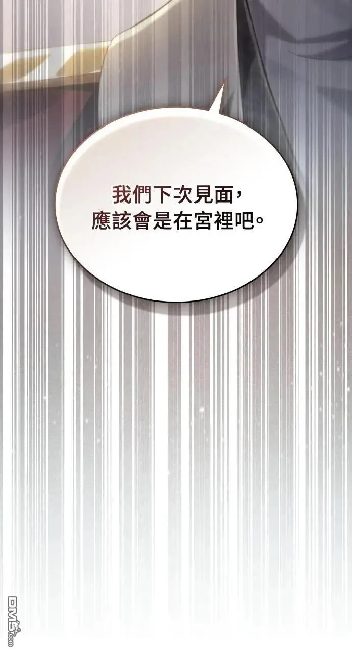 第67话 第62页