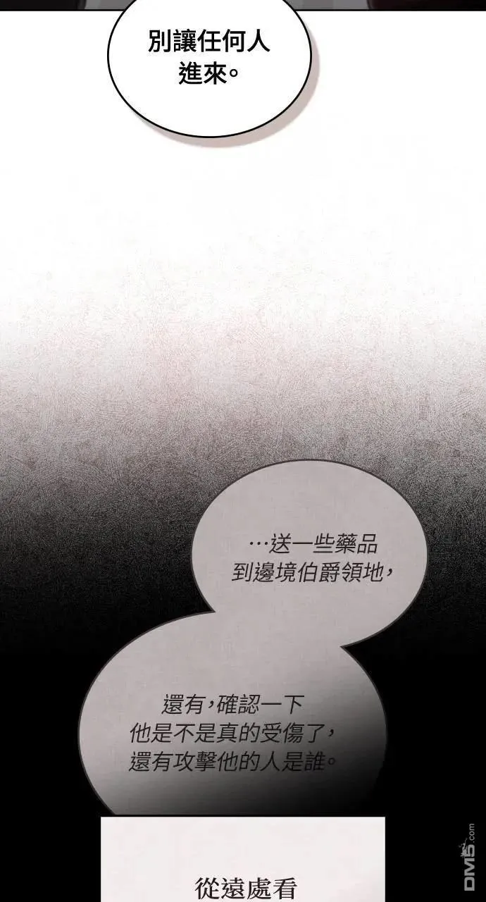 第67话 第66页