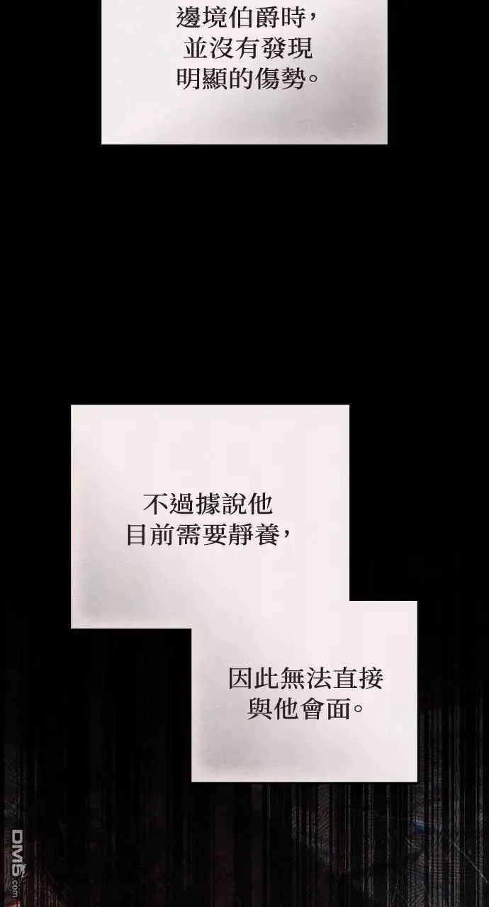 第67话 第67页
