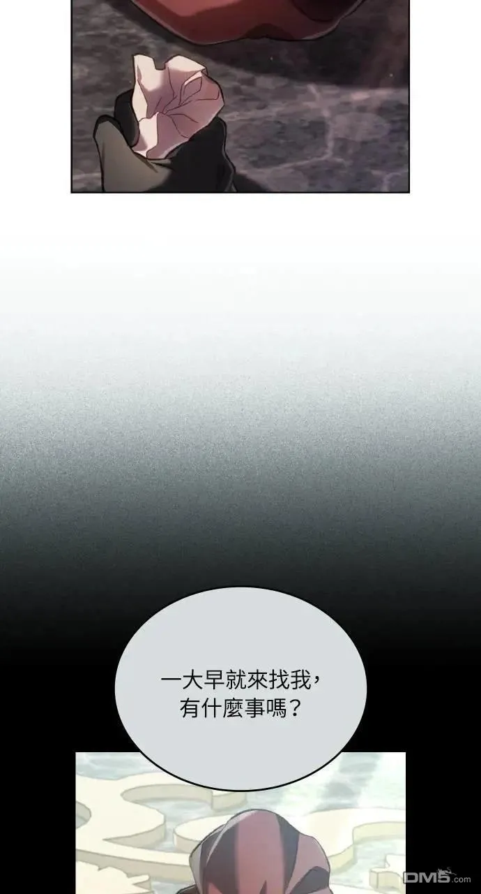 第67话 第73页