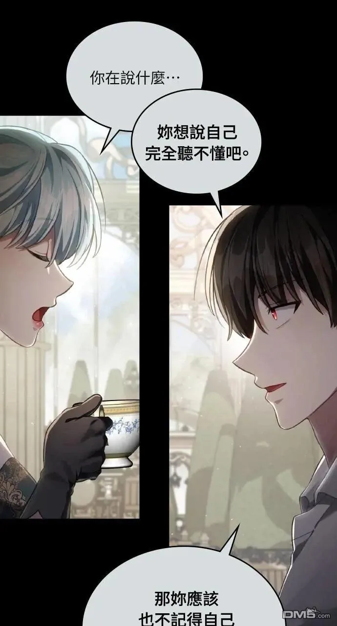 第67话 第77页