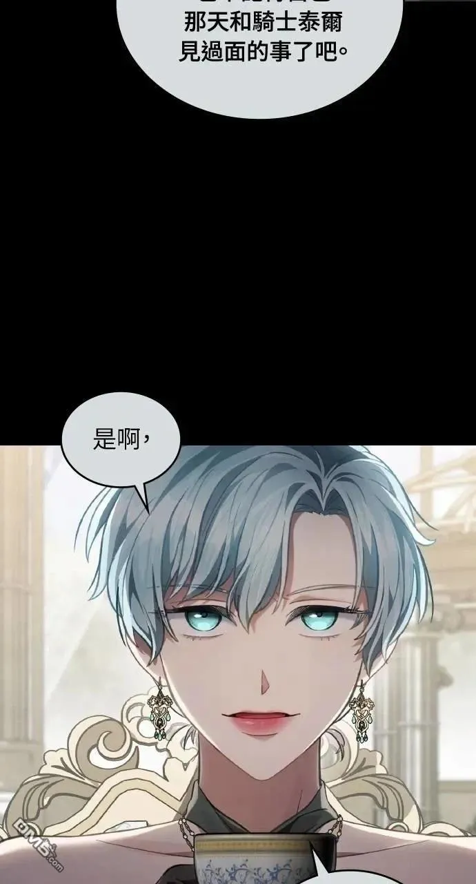 第67话 第78页