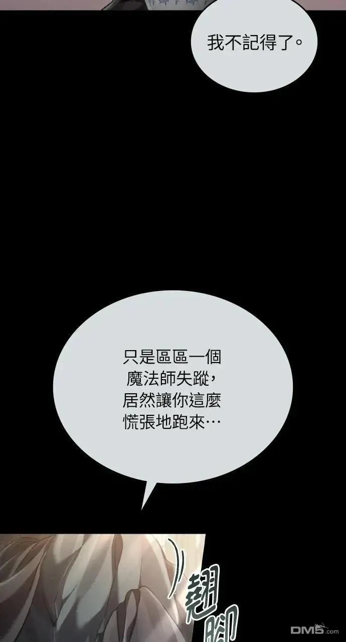 第67话 第79页