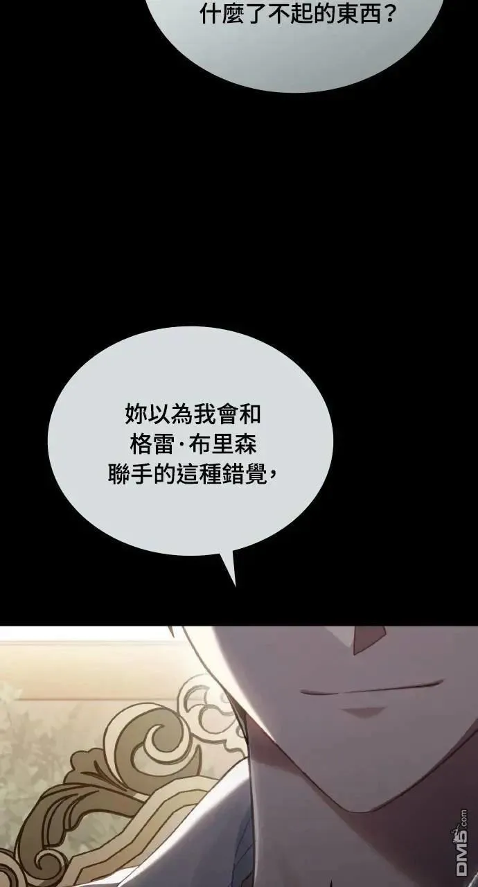 第67话 第81页