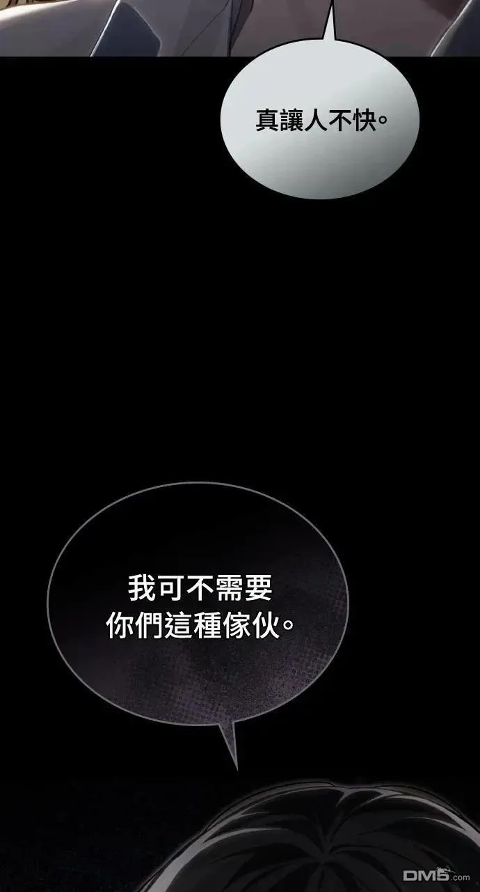 第67话 第82页