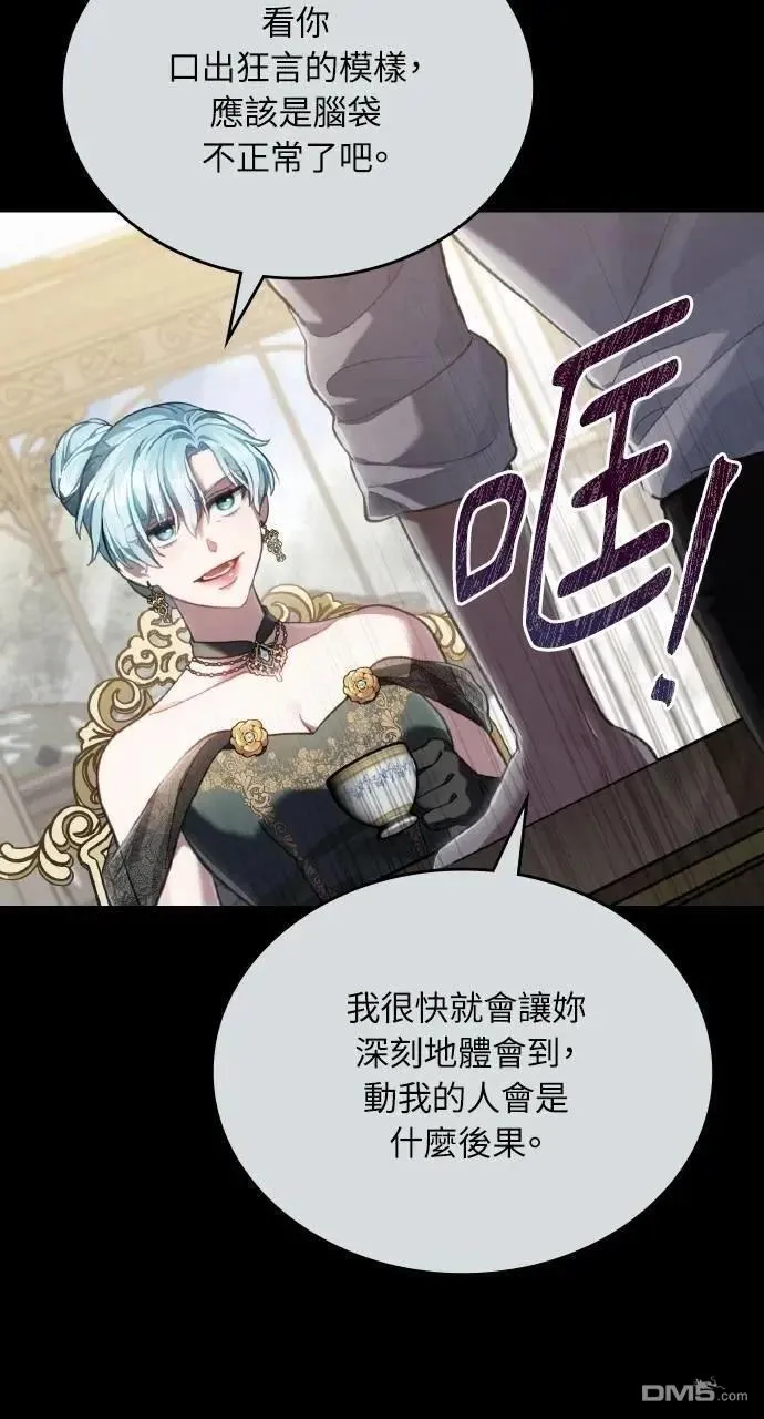 第67话 第84页