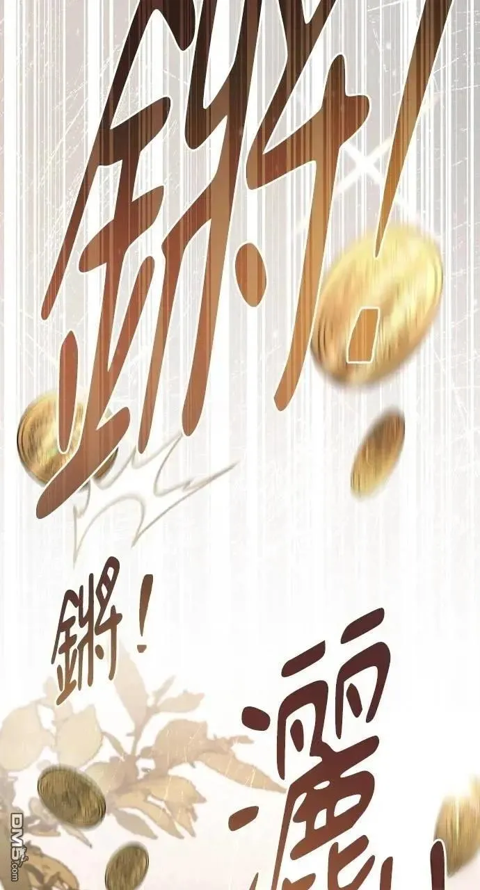 第67话 第92页