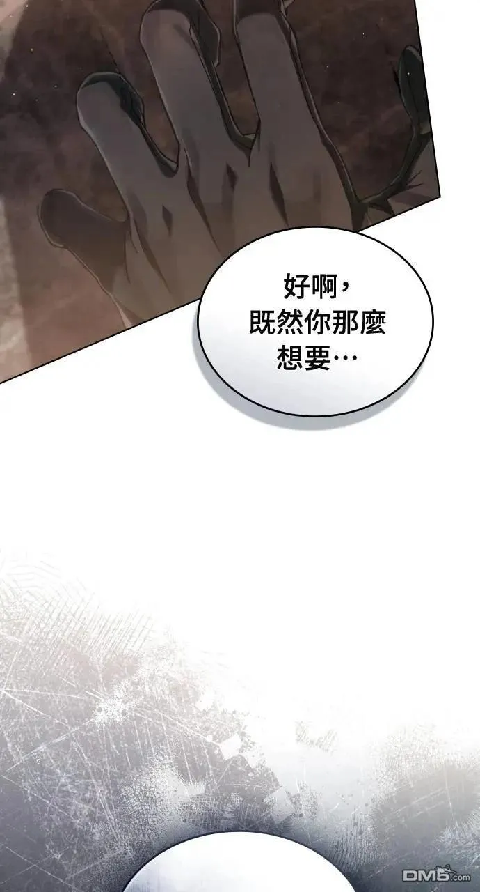 第67话 第95页