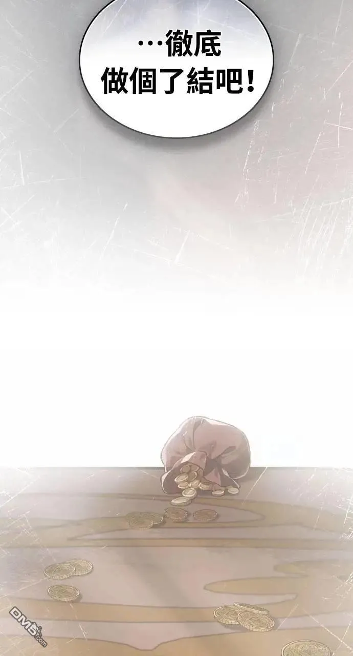 第67话 第98页