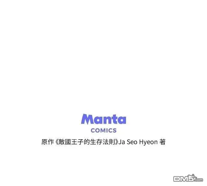 第67话 第100页