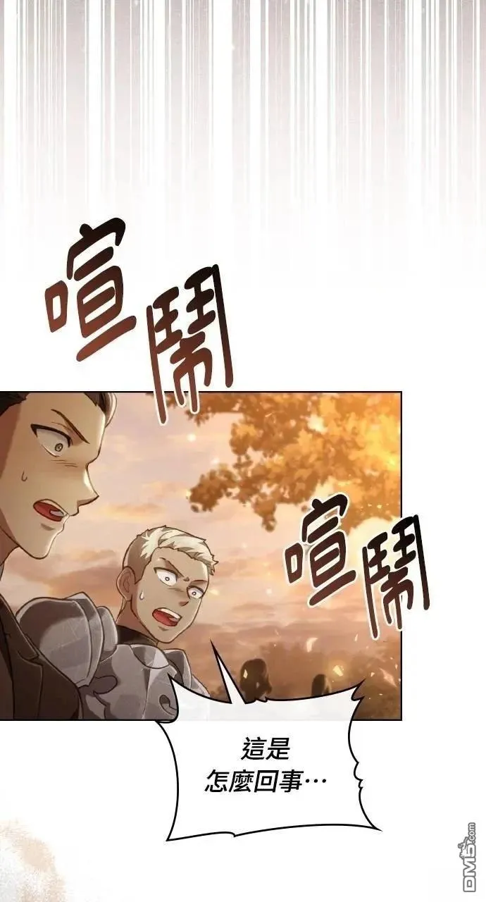 第57话 第2页