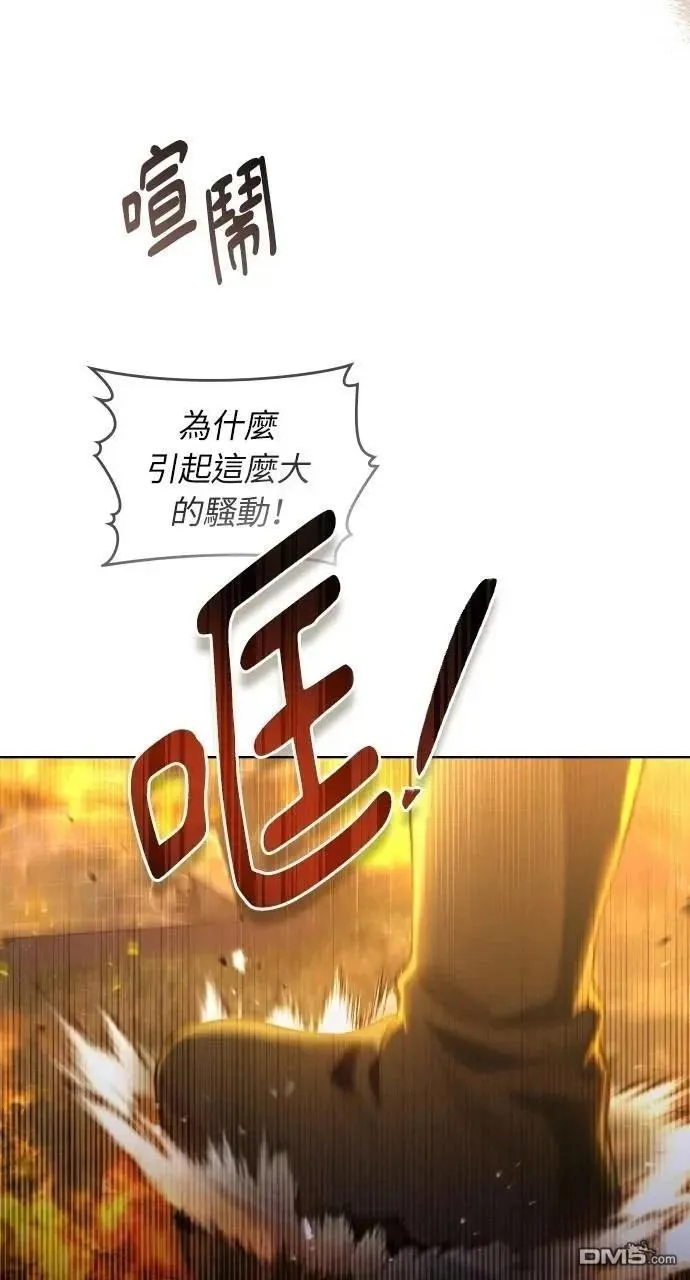 第57话 第4页