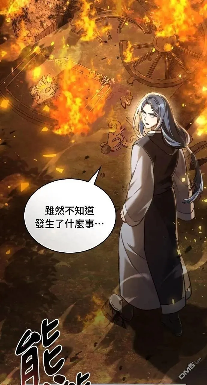 第57话 第6页