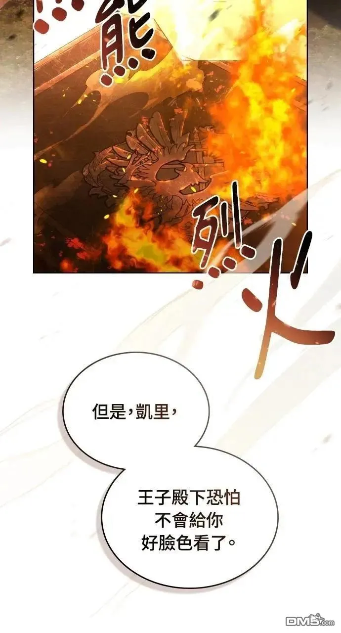 第57话 第7页
