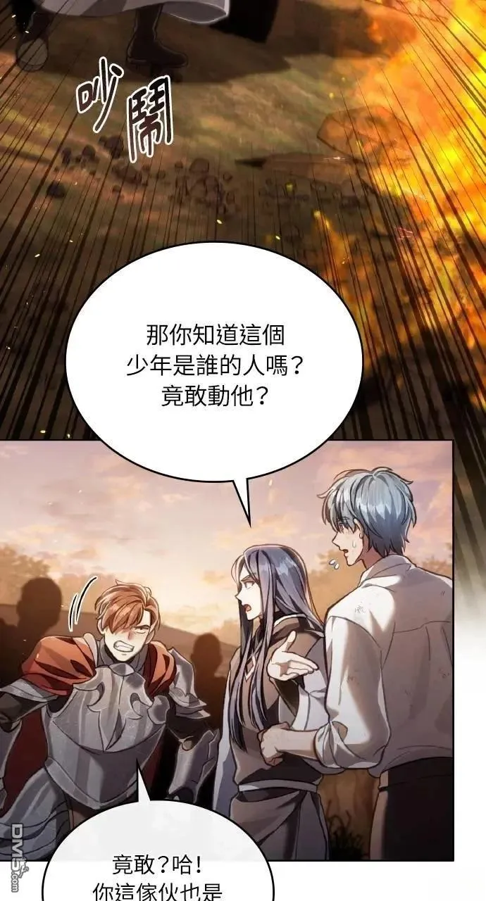 第57话 第12页