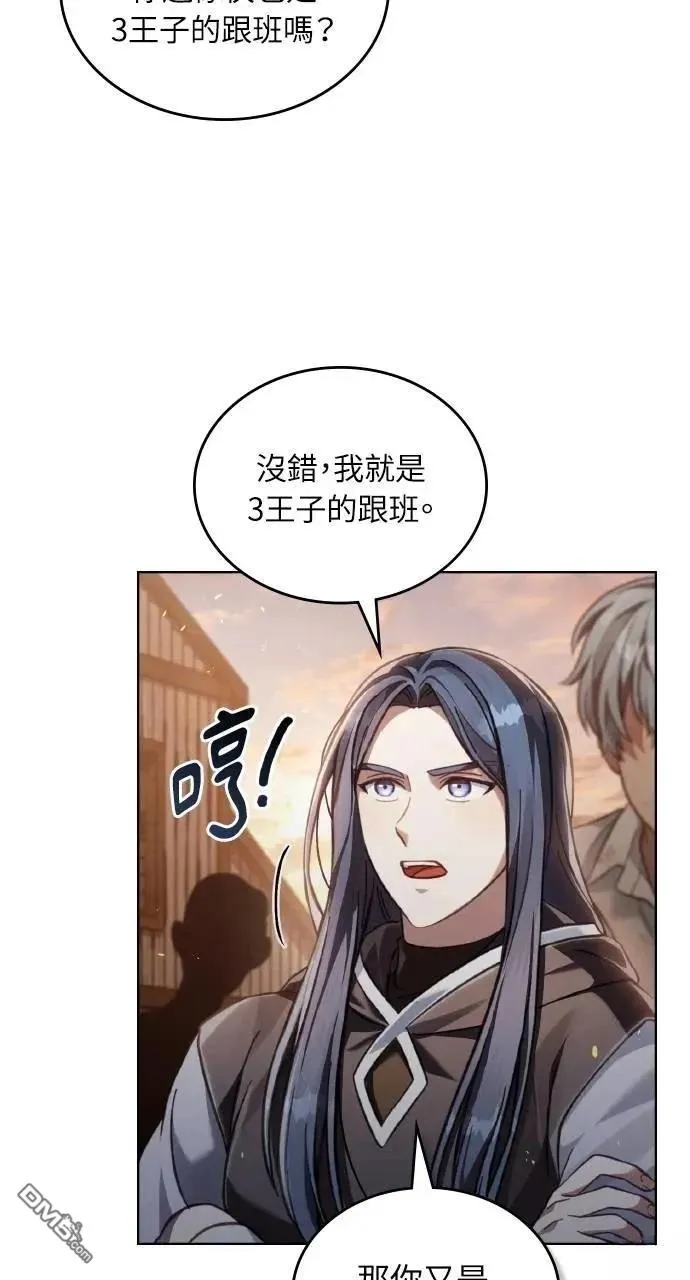 第57话 第13页